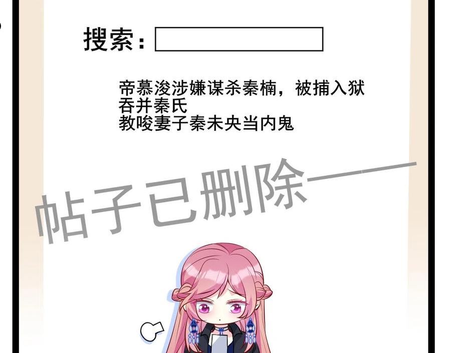 名门挚爱大结局漫画,第336 求婚7图