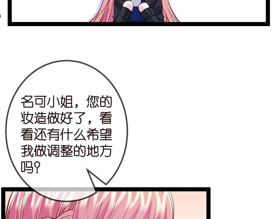 名门挚爱大结局漫画,第336 求婚8图