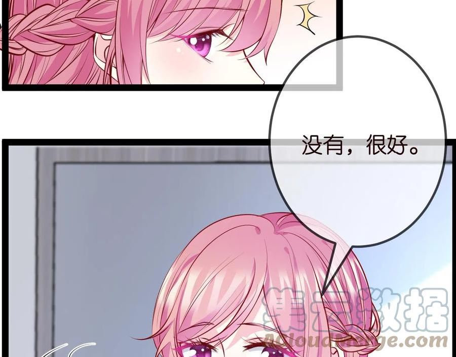 名门挚爱大结局漫画,第336 求婚9图