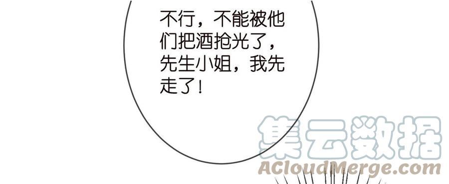 名门挚爱帝少千亿宠儿漫画,第337 一辈子的誓约41图