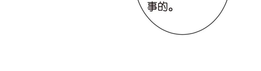 名门挚爱帝少千亿宠儿漫画,第337 一辈子的誓约68图