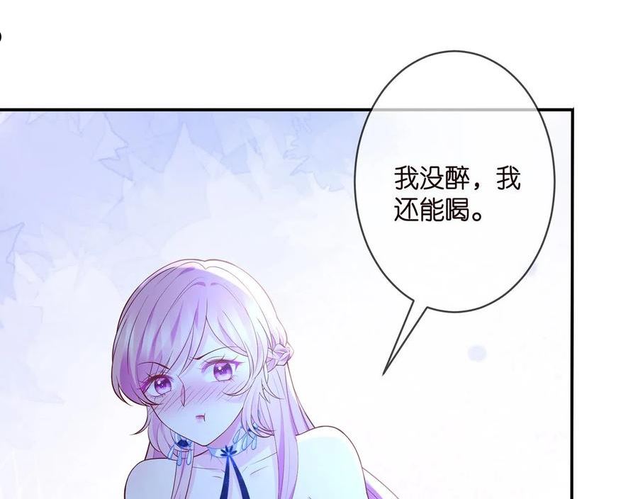 名门挚爱漫画全集免费阅读下拉式酷漫屋漫画,第338 酒后乱……52图