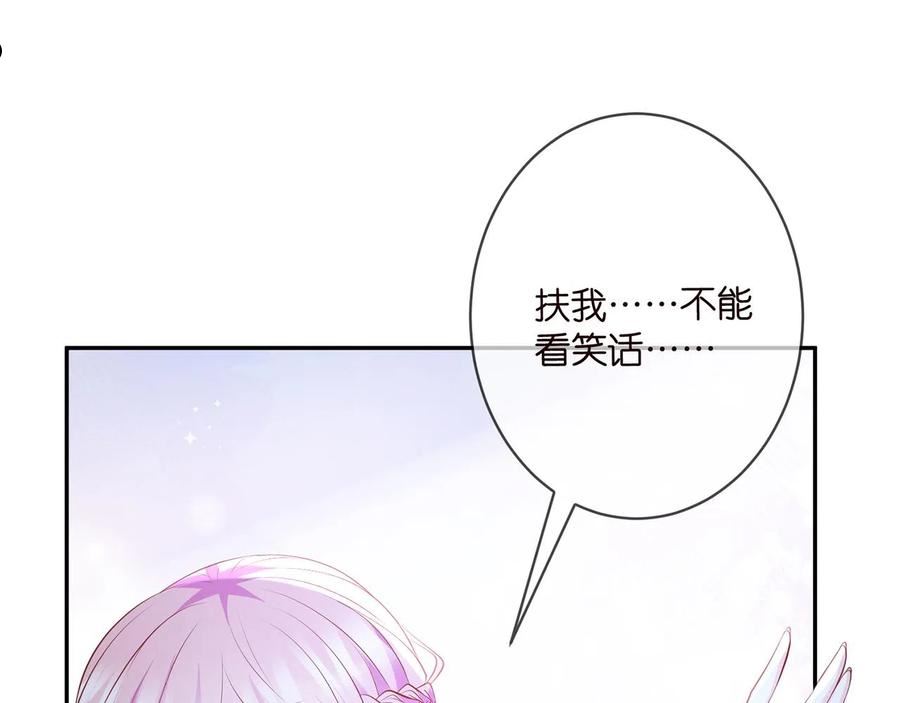 名门挚爱漫画全集免费阅读下拉式酷漫屋漫画,第338 酒后乱……60图