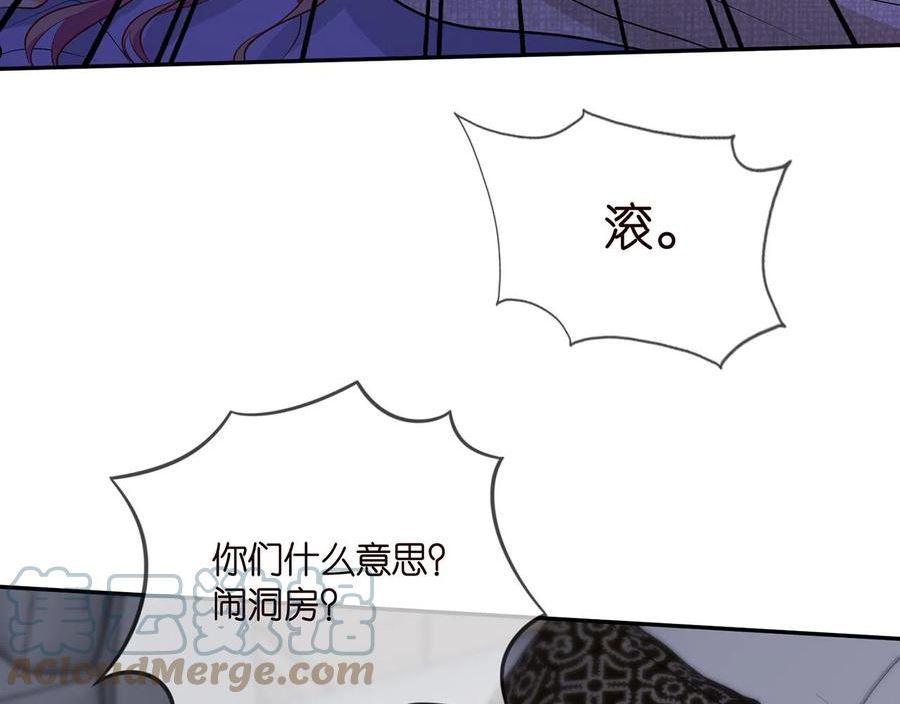 名门挚爱大结局漫画,第339 圈套49图