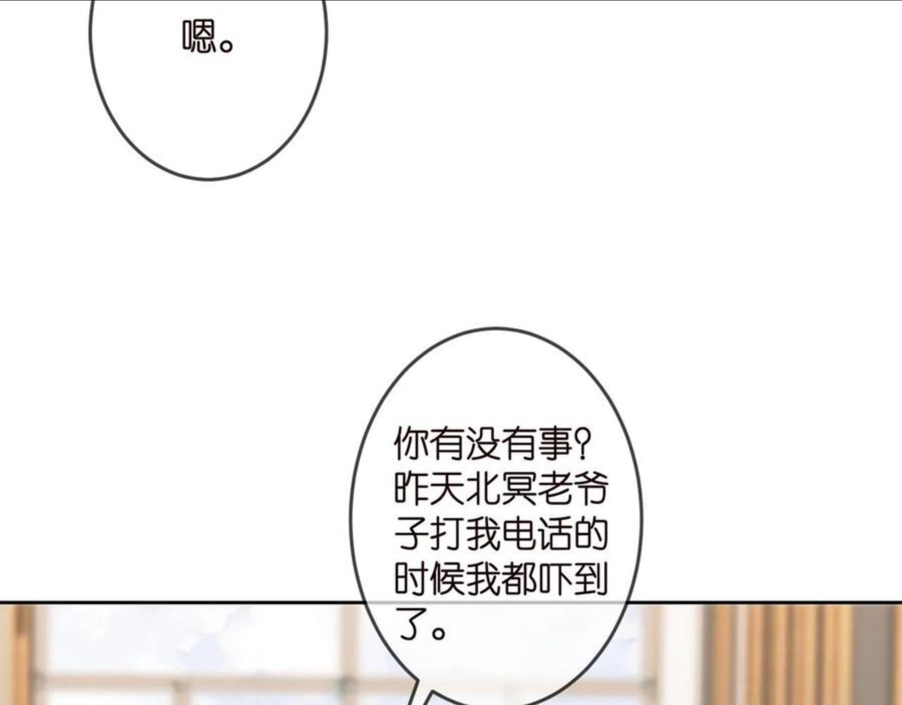 名门挚爱北冥夜漫画,第322 豪门冤魂59图