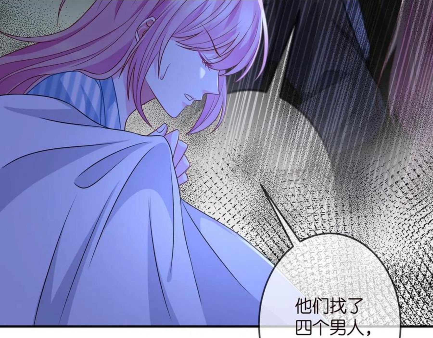 名门挚爱北冥夜漫画,第322 豪门冤魂12图