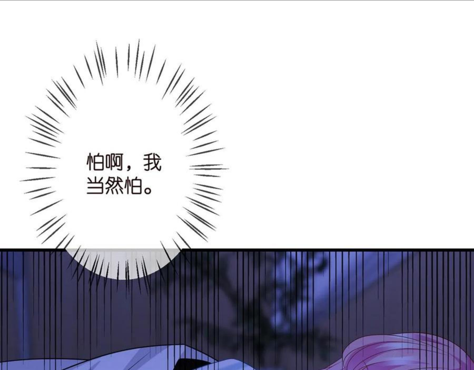 名门挚爱北冥夜漫画,第322 豪门冤魂24图