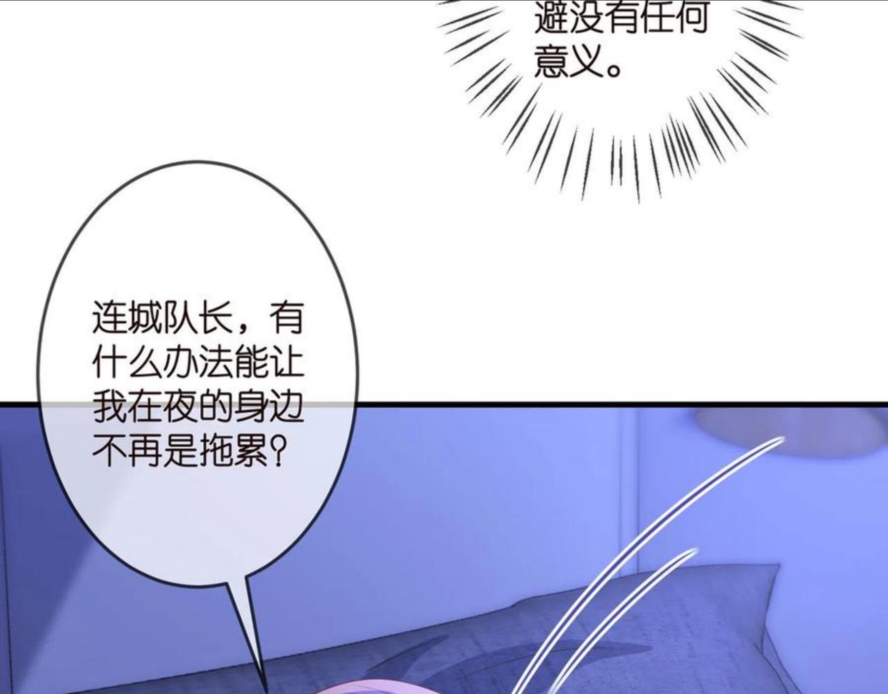 名门挚爱北冥夜漫画,第322 豪门冤魂26图