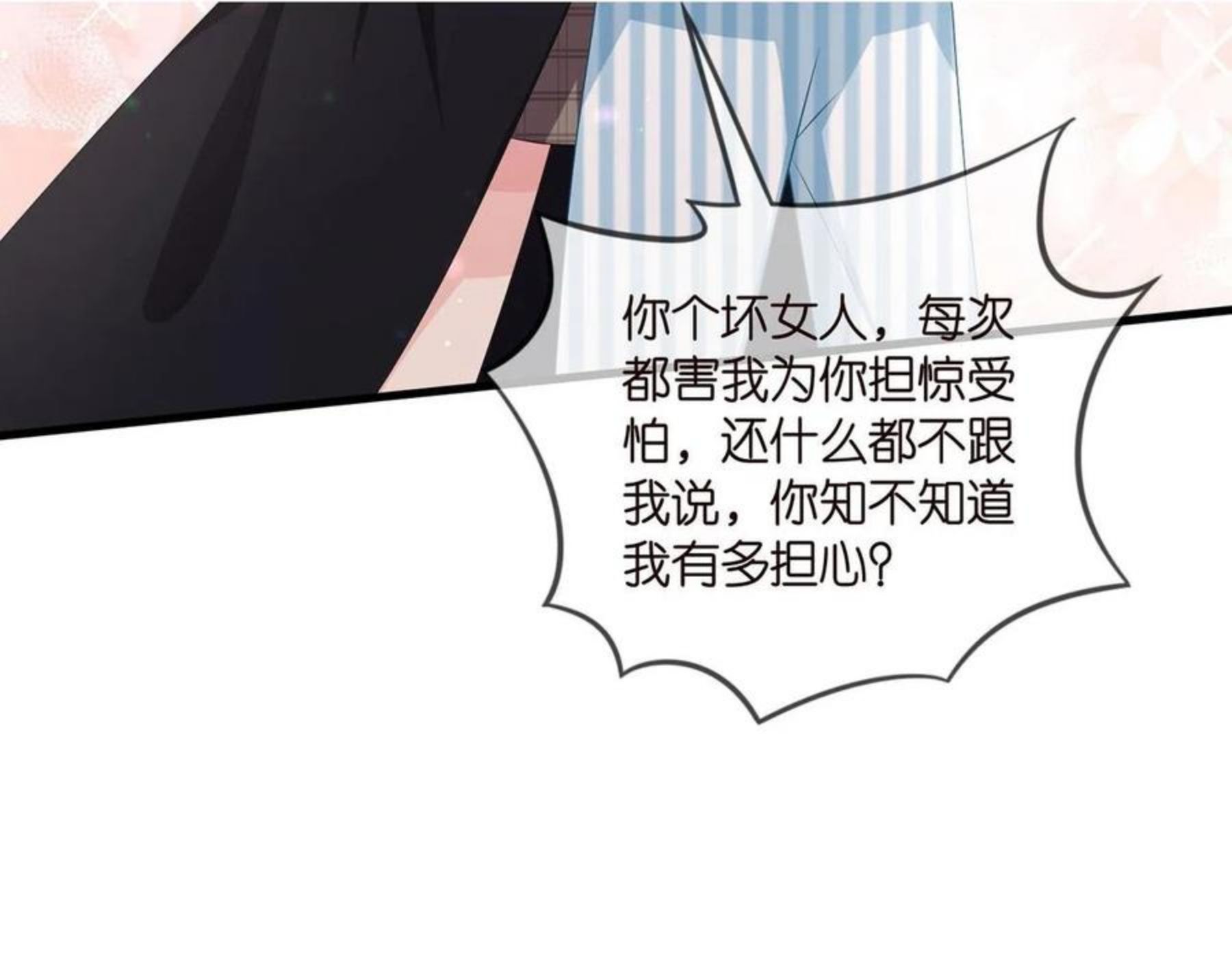 名门挚爱北冥夜漫画,第322 豪门冤魂51图