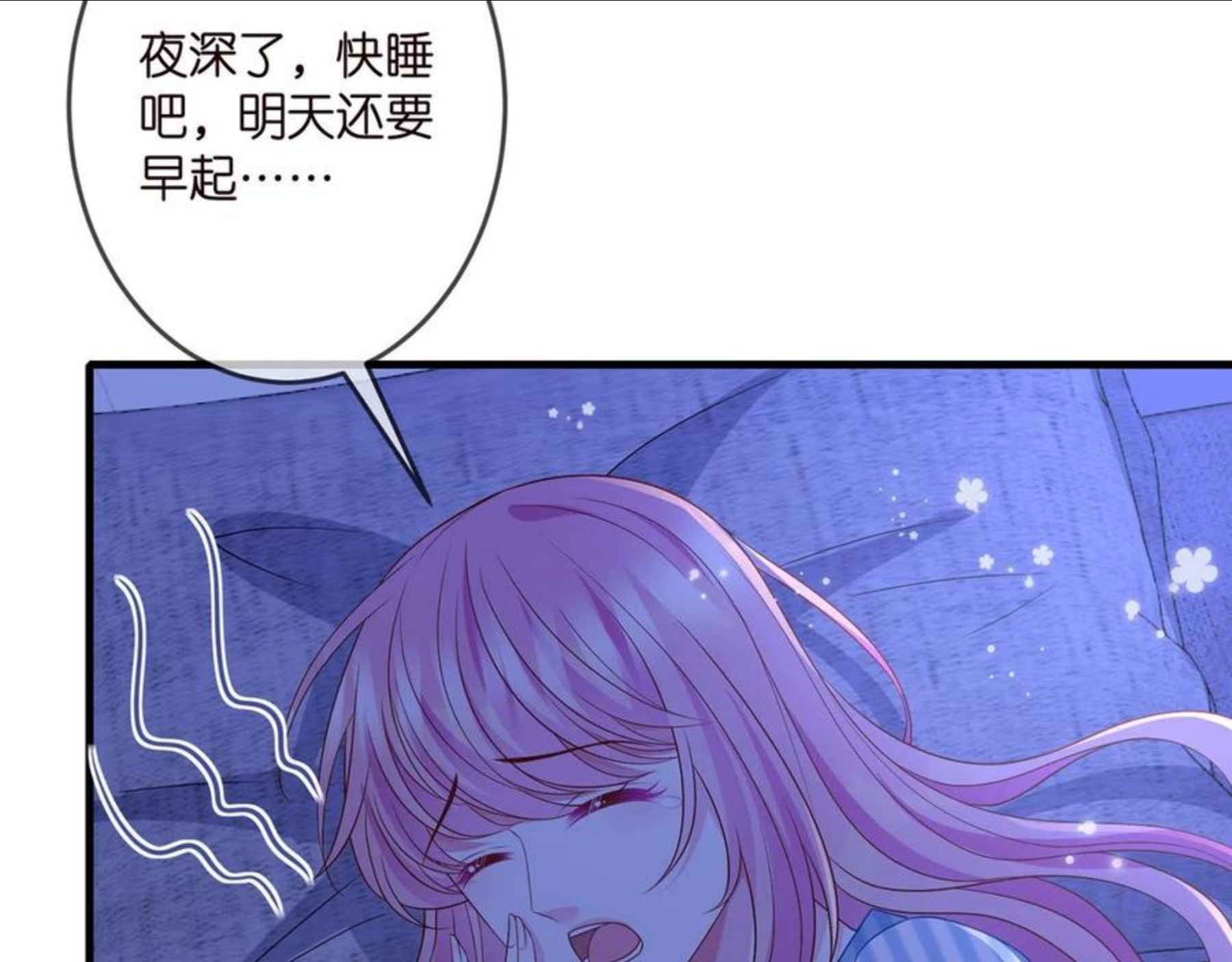 名门挚爱北冥夜漫画,第322 豪门冤魂32图