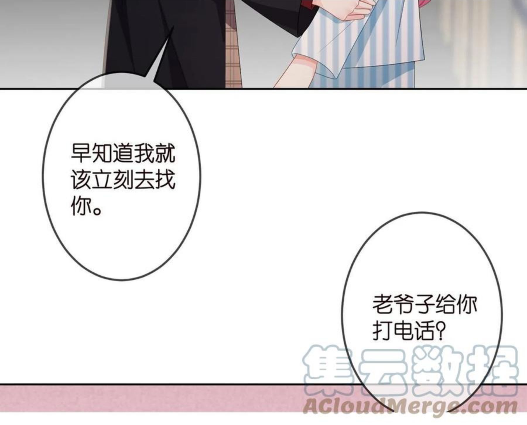 名门挚爱北冥夜漫画,第322 豪门冤魂61图