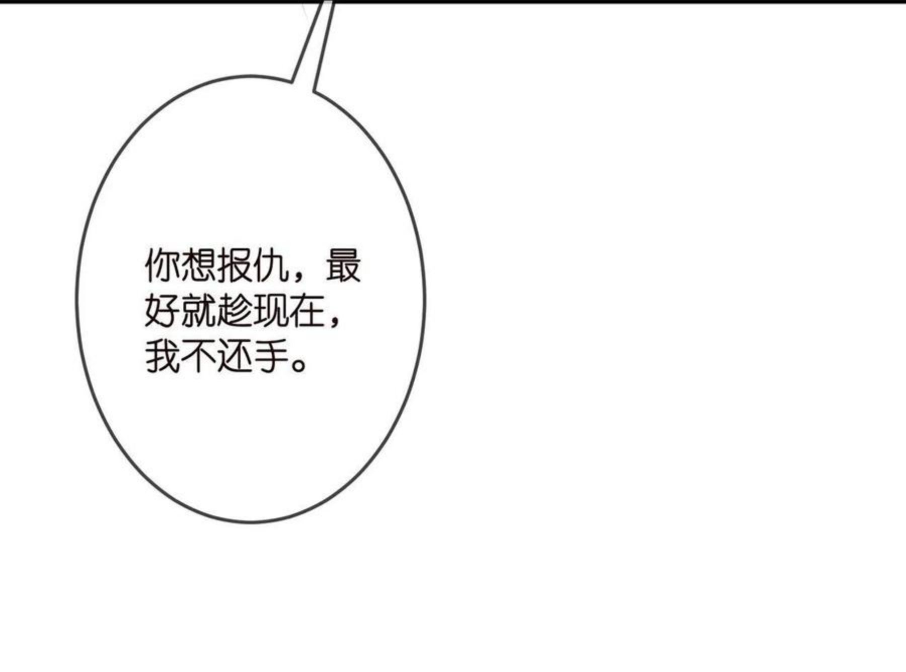 名门挚爱大结局漫画,第323 反常的北冥雄91图