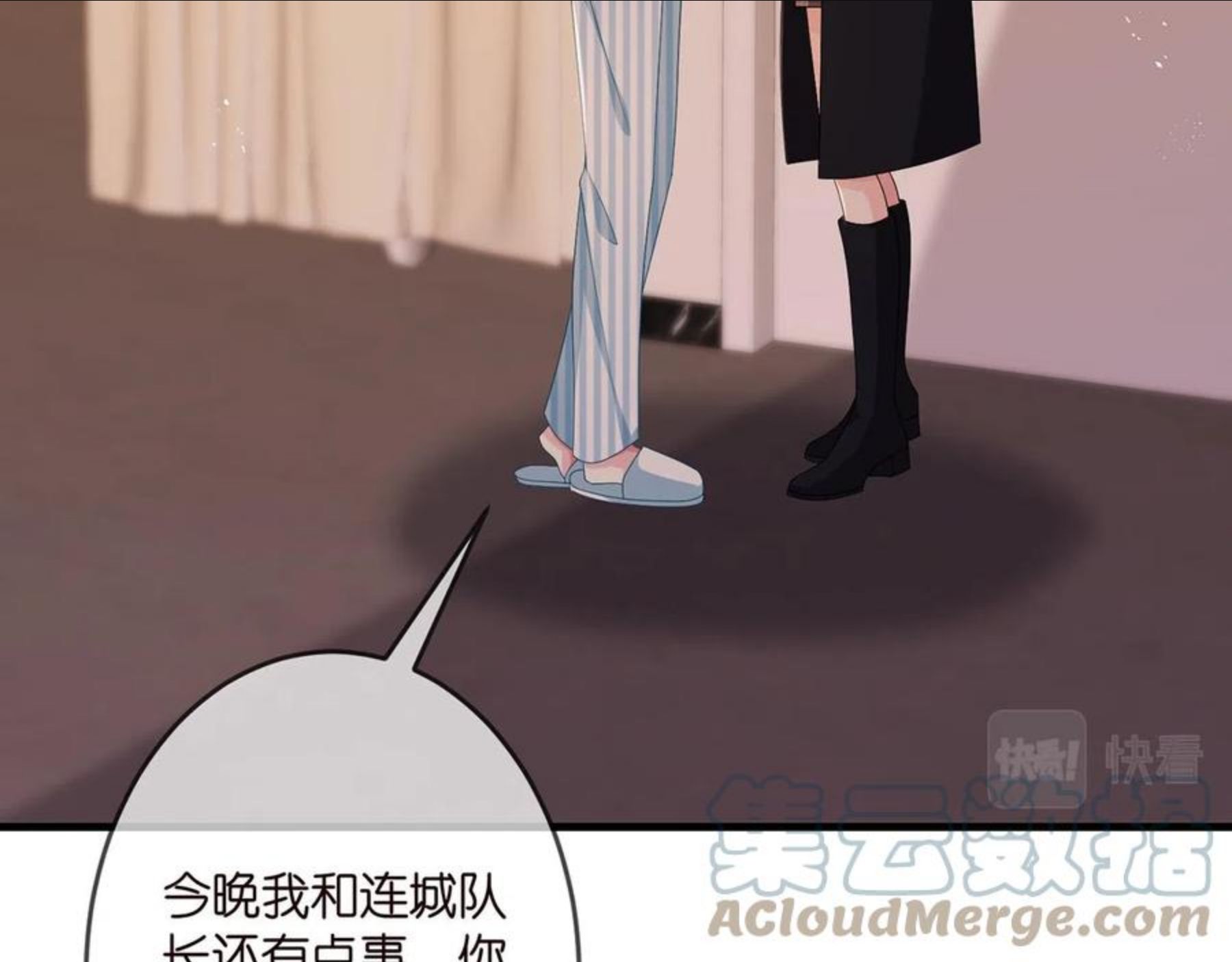 名门挚爱大结局漫画,第323 反常的北冥雄45图