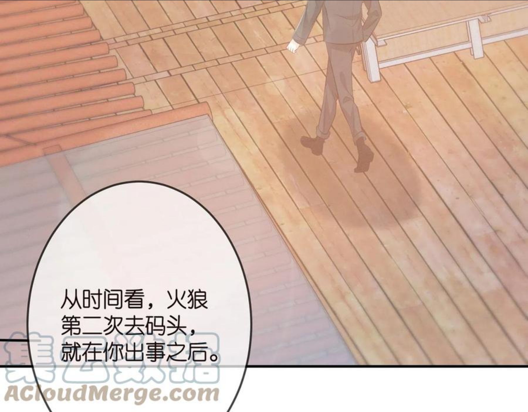 名门挚爱大结局漫画,第323 反常的北冥雄57图