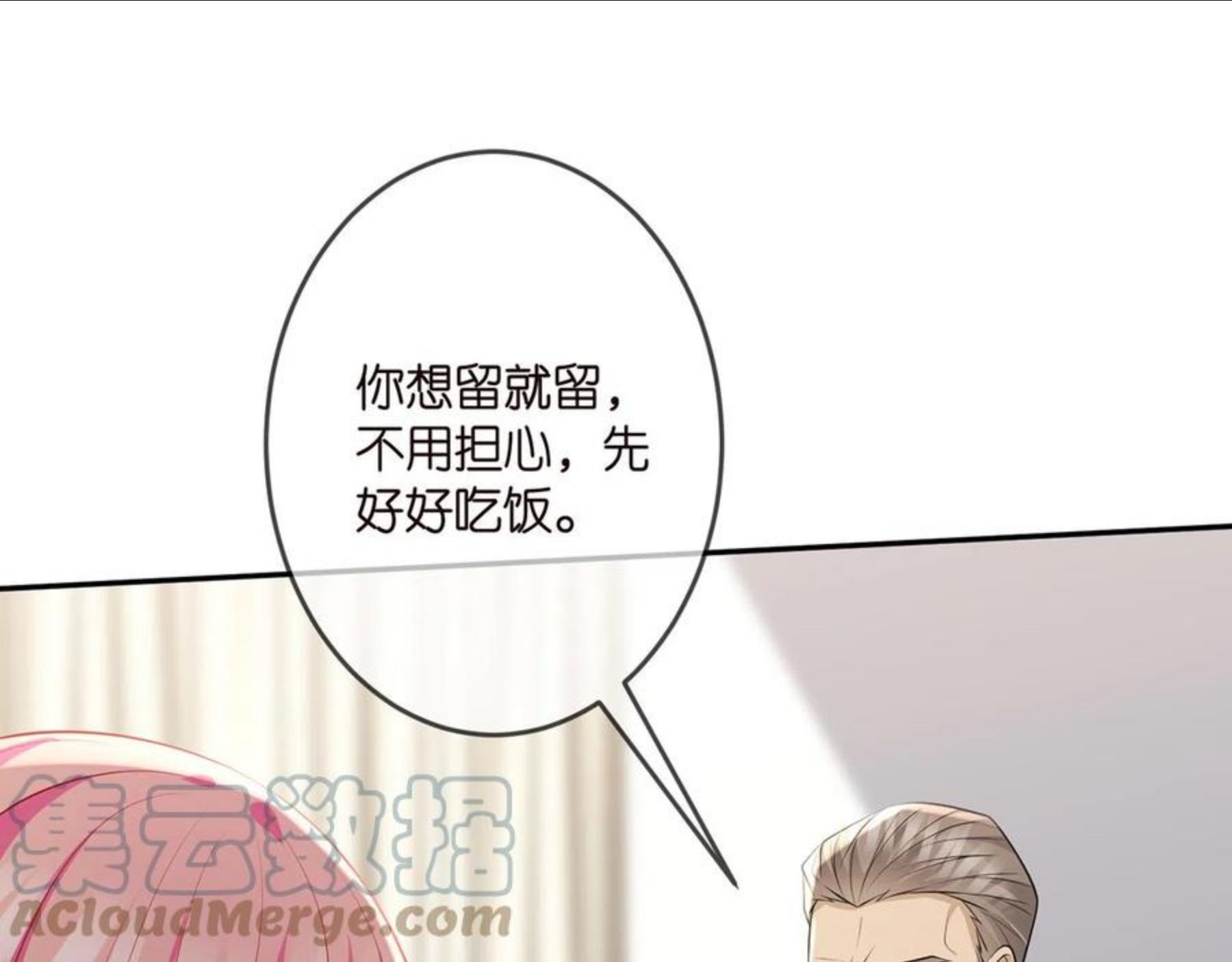 名门挚爱大结局漫画,第323 反常的北冥雄17图