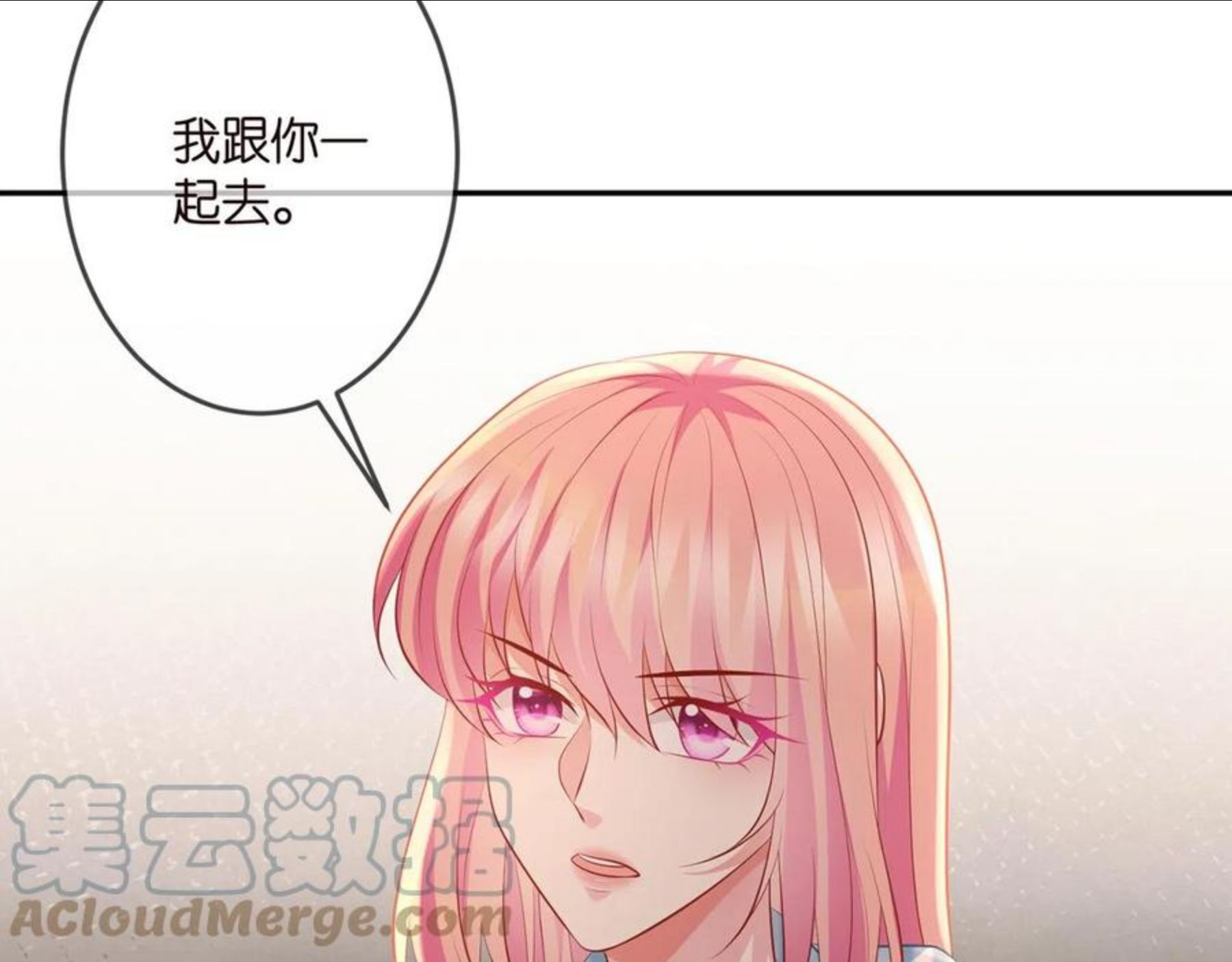 名门挚爱大结局漫画,第323 反常的北冥雄73图