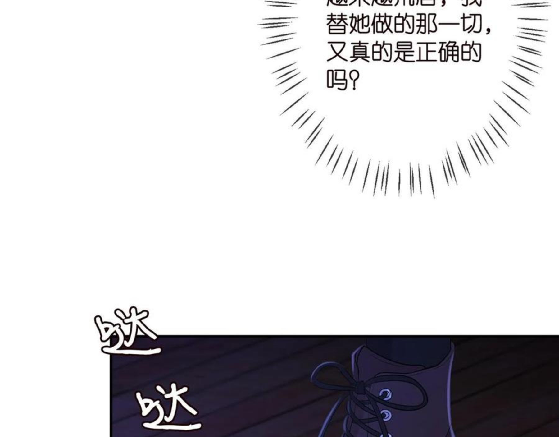 名门挚爱大结局漫画,第323 反常的北冥雄82图