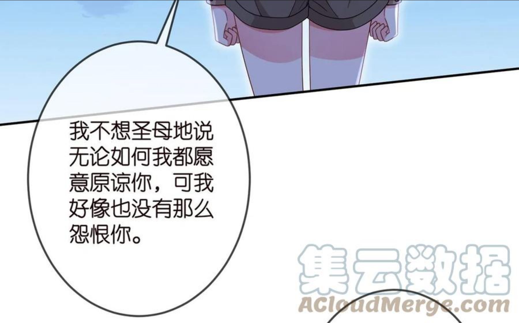 名门挚爱帝少千亿宠儿漫画,第324 激将法13图