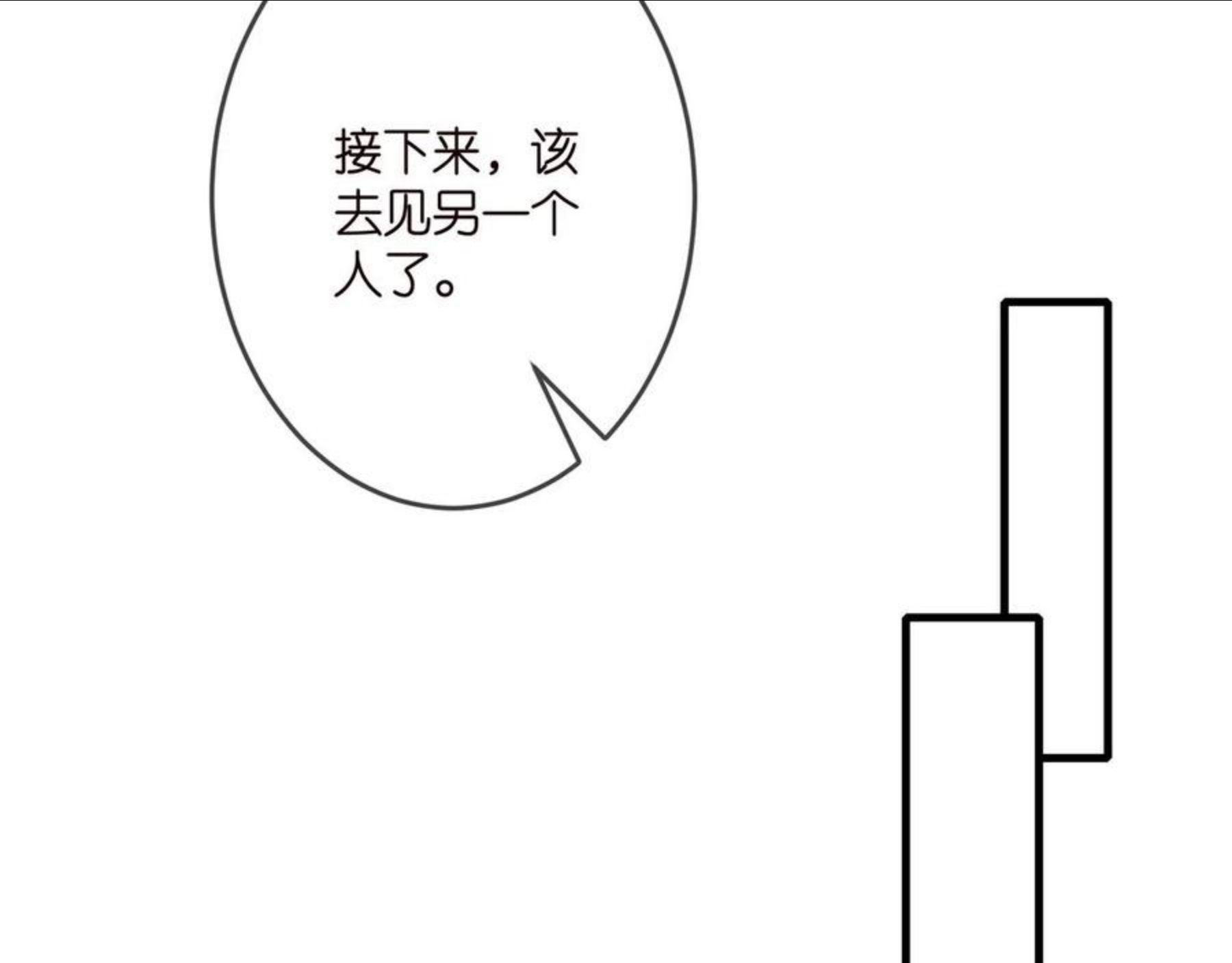 名门挚爱帝少千亿宠儿漫画,第324 激将法30图