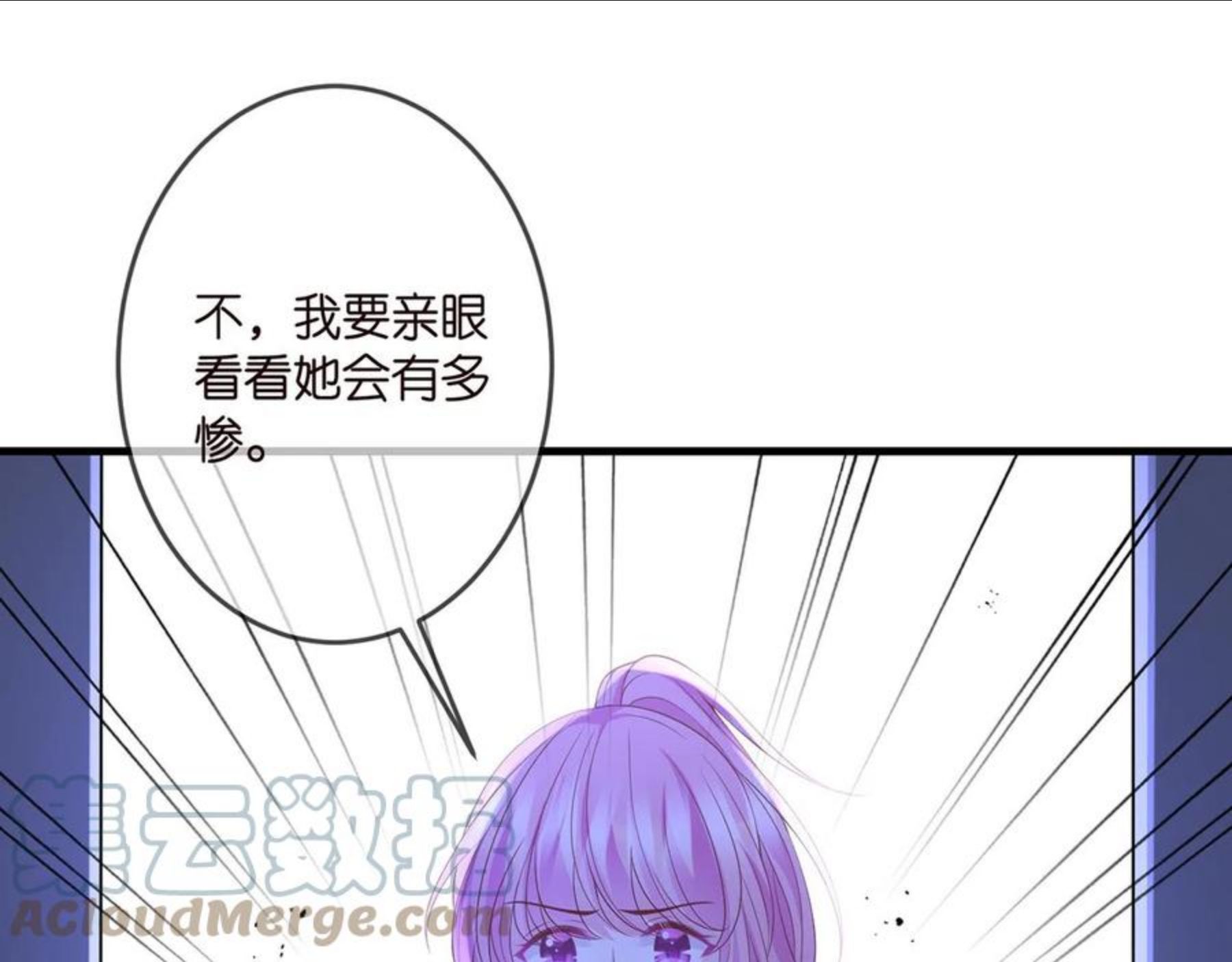 名门挚爱帝少千亿宠儿漫画,第324 激将法37图