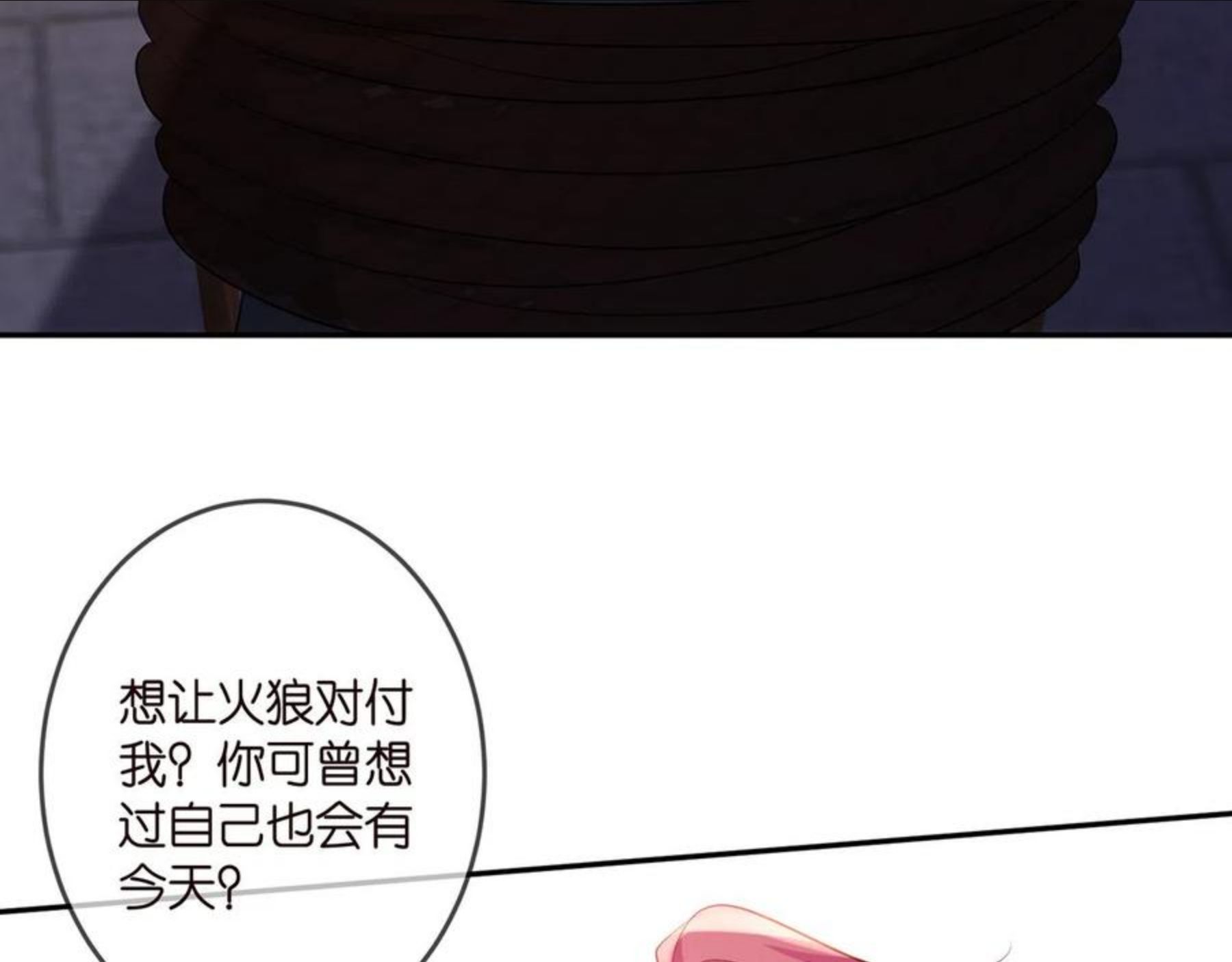 名门挚爱帝少千亿宠儿漫画,第324 激将法68图