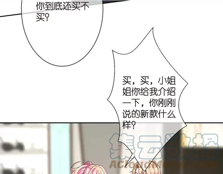 名门挚爱漫画全集免费阅读下拉式酷漫屋漫画,第287 好冷，抱我……10图