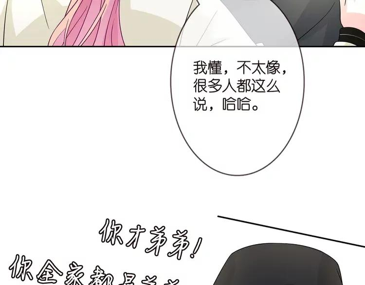 名门挚爱漫画全集免费阅读下拉式酷漫屋漫画,第287 好冷，抱我……8图