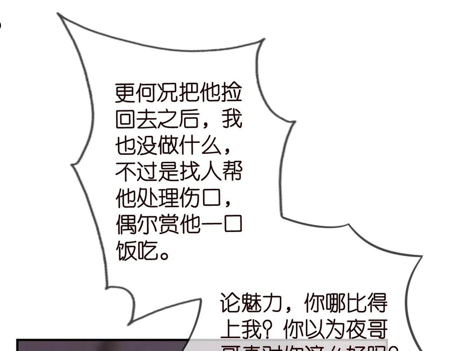 名门挚爱帝少千亿宠儿漫画,第325 苏醒4图