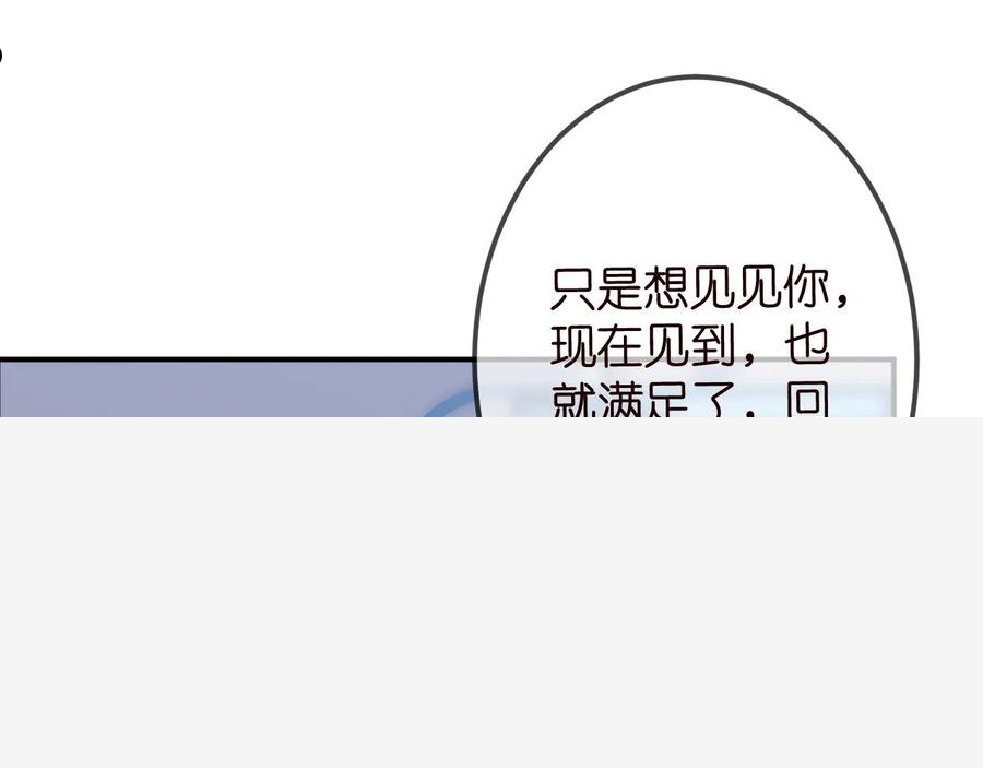 名门挚爱帝少千亿宠儿漫画,第325 苏醒18图