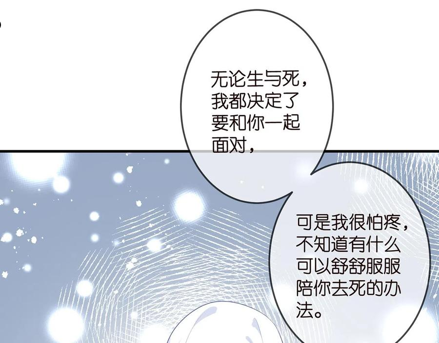 名门挚爱帝少千亿宠儿漫画,第326 绝食4图