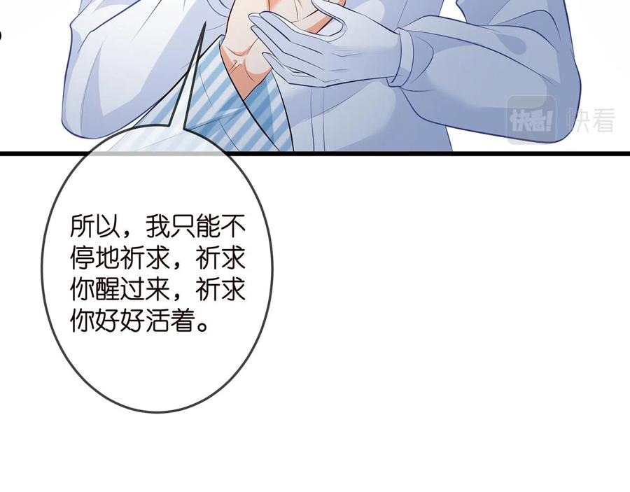 名门挚爱帝少千亿宠儿漫画,第326 绝食6图