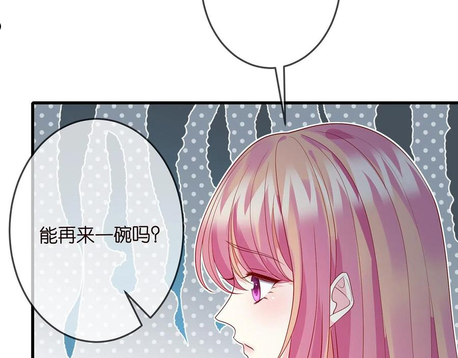 名门挚爱帝少千亿宠儿漫画,第326 绝食19图