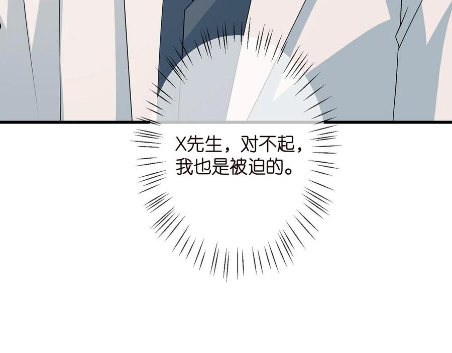 名门挚爱大结局漫画,第328 极端的方法106图