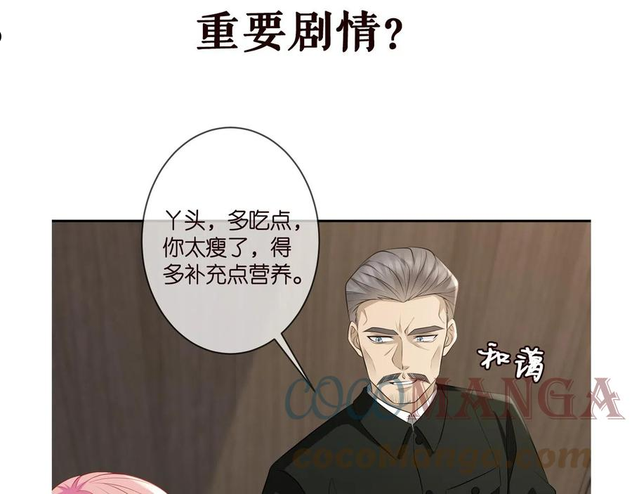 名门挚爱大结局漫画,第328 极端的方法109图