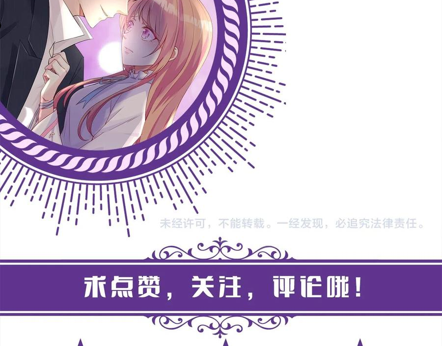 名门挚爱大结局漫画,第328 极端的方法115图