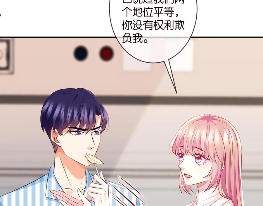 名门挚爱大结局漫画,第328 极端的方法12图