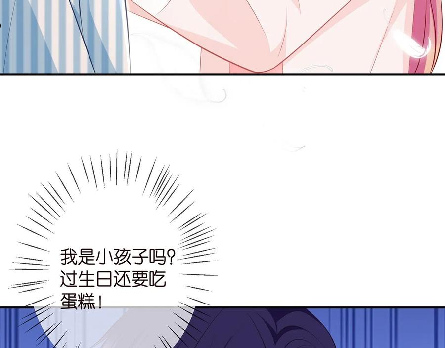 名门挚爱大结局漫画,第328 极端的方法19图