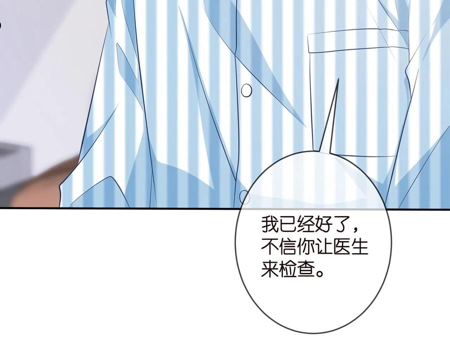 名门挚爱大结局漫画,第328 极端的方法23图