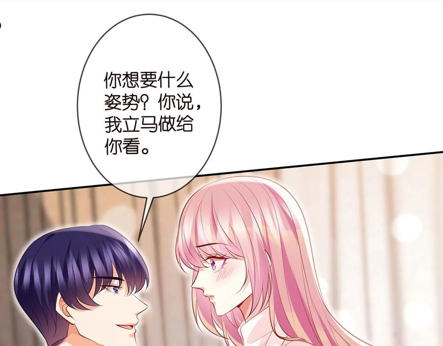 名门挚爱大结局漫画,第328 极端的方法30图