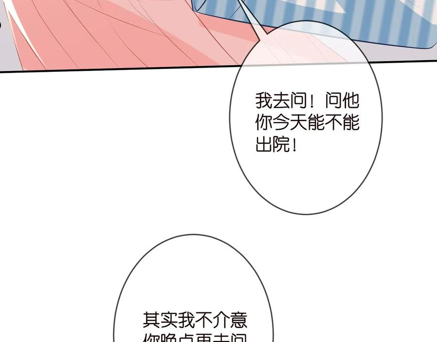 名门挚爱大结局漫画,第328 极端的方法38图