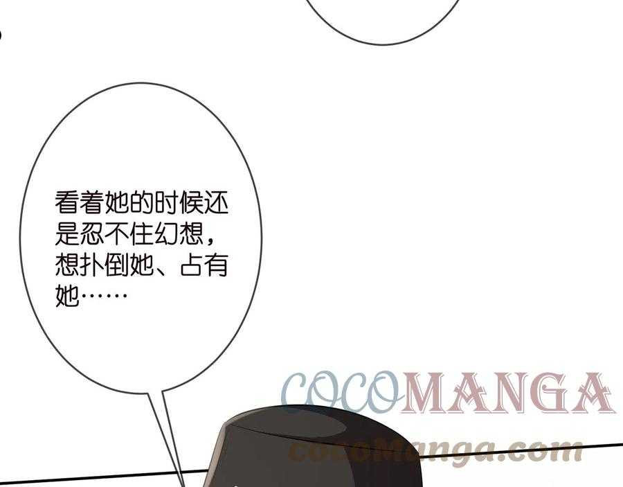 名门挚爱大结局漫画,第328 极端的方法49图