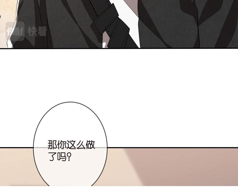 名门挚爱大结局漫画,第328 极端的方法51图