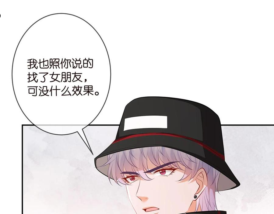 名门挚爱大结局漫画,第328 极端的方法55图