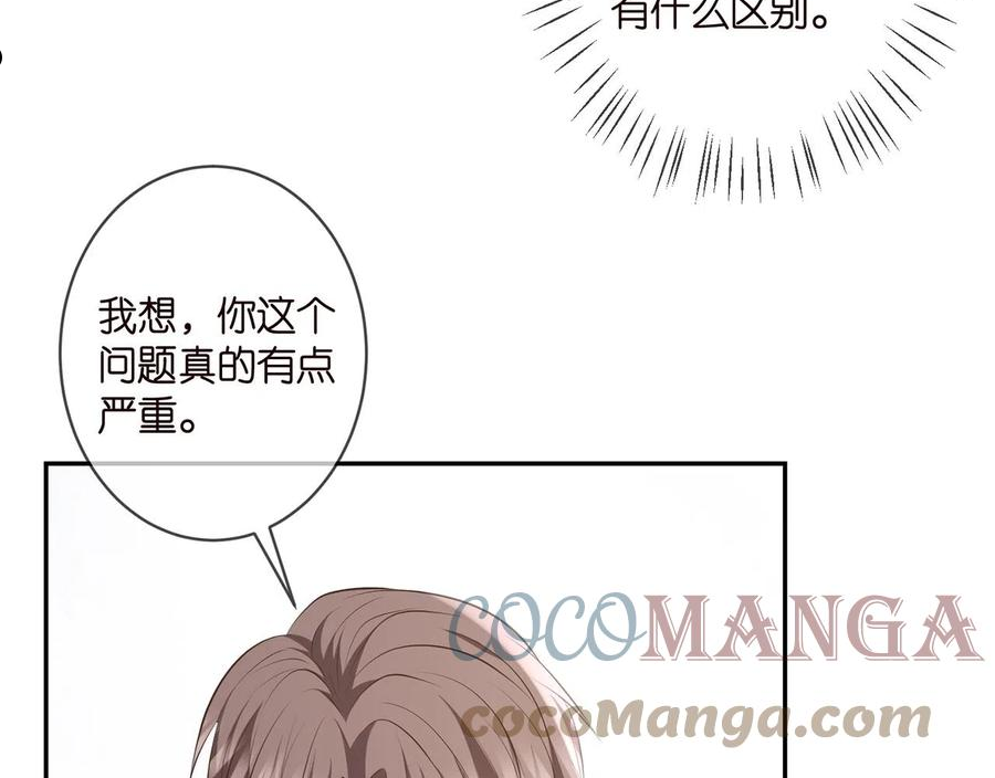 名门挚爱大结局漫画,第328 极端的方法57图