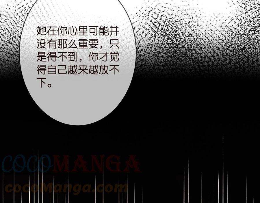 名门挚爱大结局漫画,第328 极端的方法69图