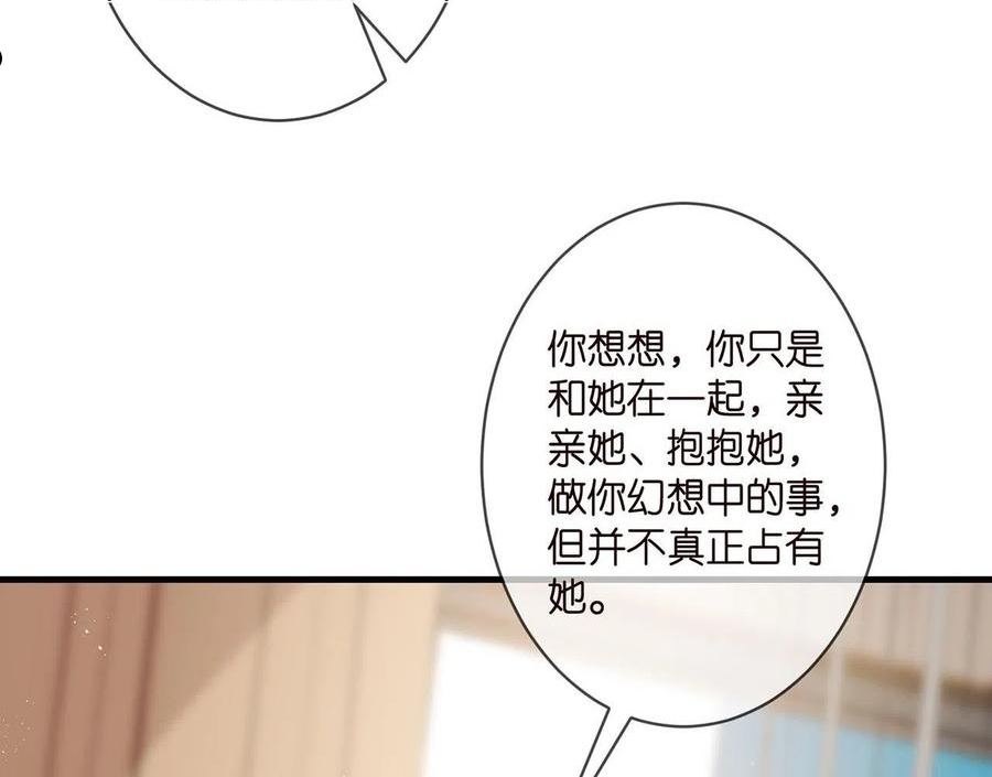 名门挚爱大结局漫画,第328 极端的方法91图