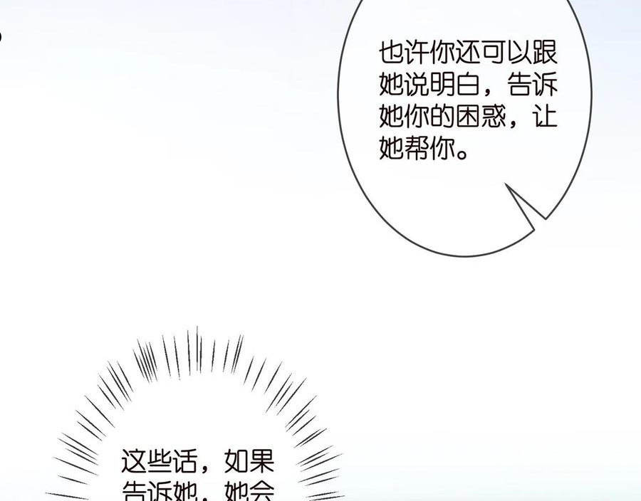 名门挚爱大结局漫画,第328 极端的方法95图