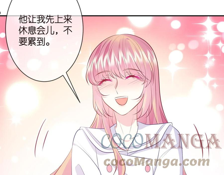 名门挚爱漫画全集免费阅读下拉式酷漫屋漫画,第329 女配的野心58图