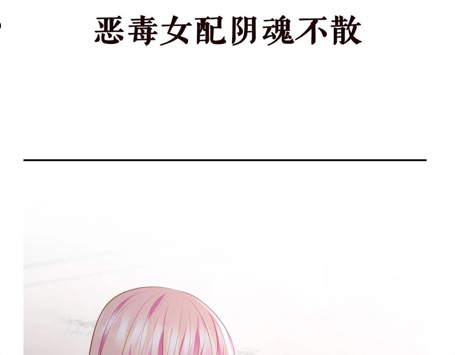 名门挚爱大结局漫画,第330话 一条狗而已103图