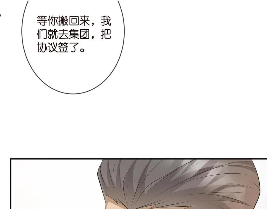 名门挚爱大结局漫画,第330话 一条狗而已11图